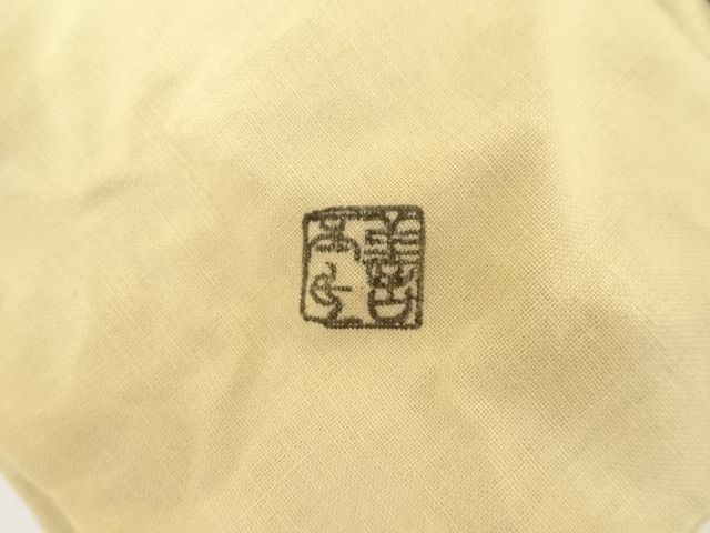 道具 ] - 道具 京焼 土渕善丕氐造 高麗写雲鶴文茶碗（共箱） | ネット